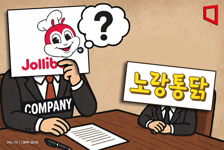 2000억? 1000억대로 깎아줘… 몸값 낮춰달라는 졸리비, 노랑통닭 인수 향방은 