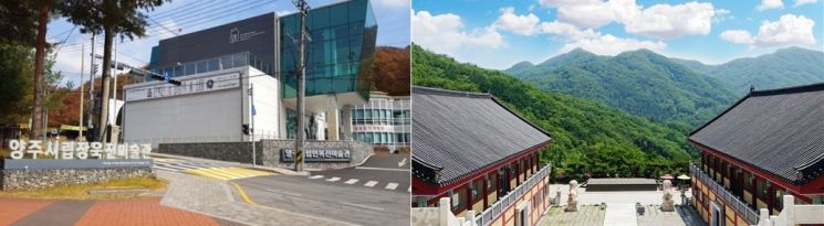 양주시, 양주시립미술관·육지장사 '경기형 웰니스 관광지' 선정