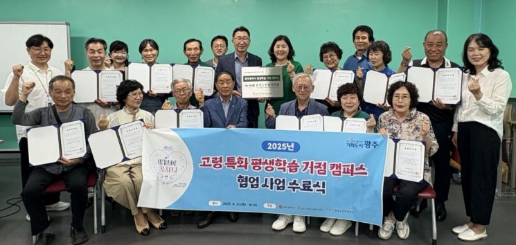 광주효령노인복지타운은 고령 특화 평생학습 거점 캠퍼스 사업을 전개해 30여명의 어르신이 수료와 동시에 지도사 과정 교육이수증을 받았다. 광주효령노인복지타운 제공