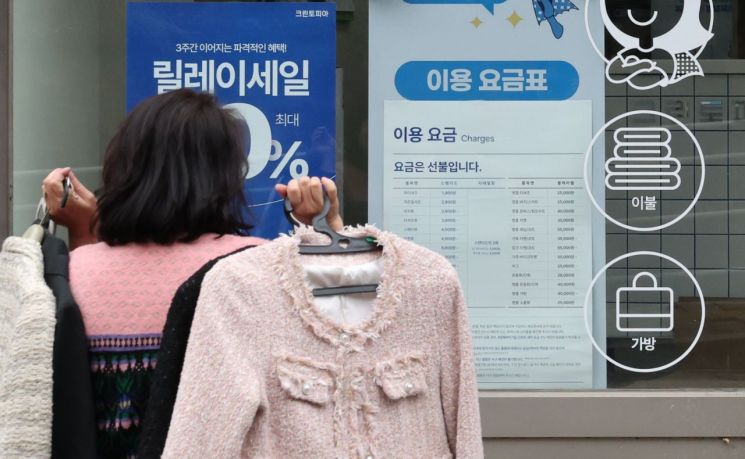 서울 시내의 크린토피아 지점. 연합뉴스