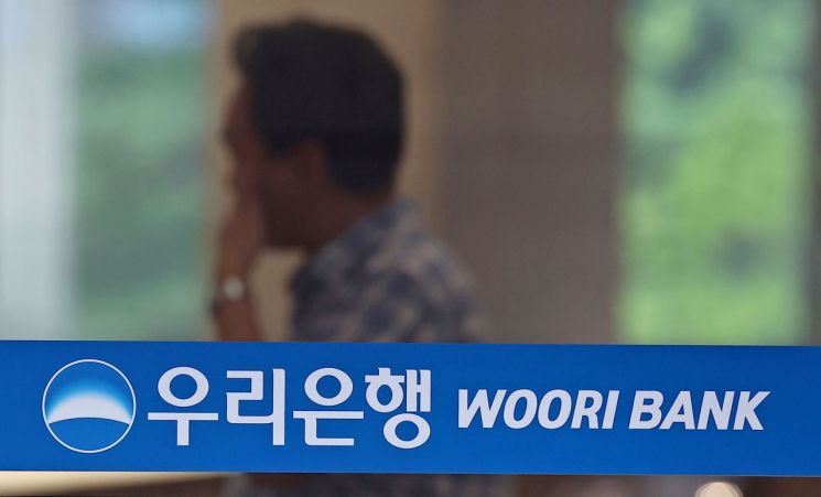 서울 중구 우리은행 본점. 연합뉴스
