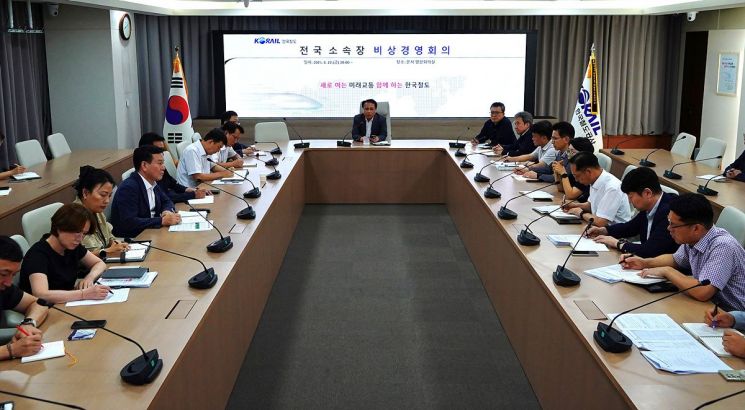 정정래 코레일 부사장(가운데)이 22일 오후 대전사옥 영상회의실에서 열린 전국 소속장 비상경영회의를 주재하고 있다. 코레일 제공