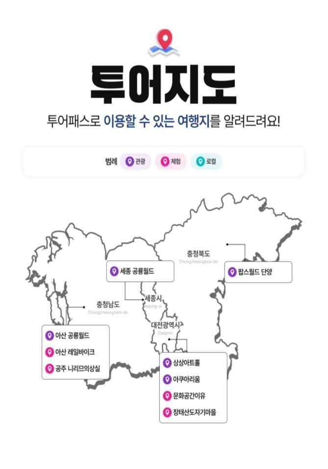사진=충청광역연합 제공
