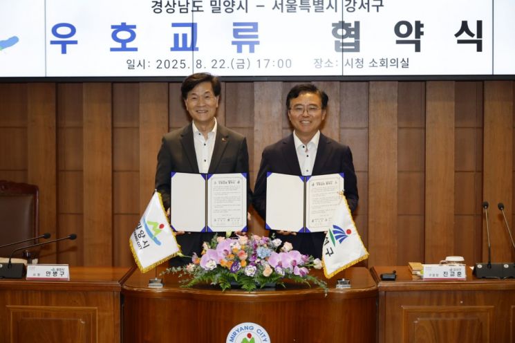 진교훈 서울 강서구청장(오른쪽)이 22일 경상남도 밀양시청에서 안병구 밀양시장(왼쪽)과 우호 교류 협약을 체결한 뒤 기념촬영을 하고 있다. 강서구 제공.