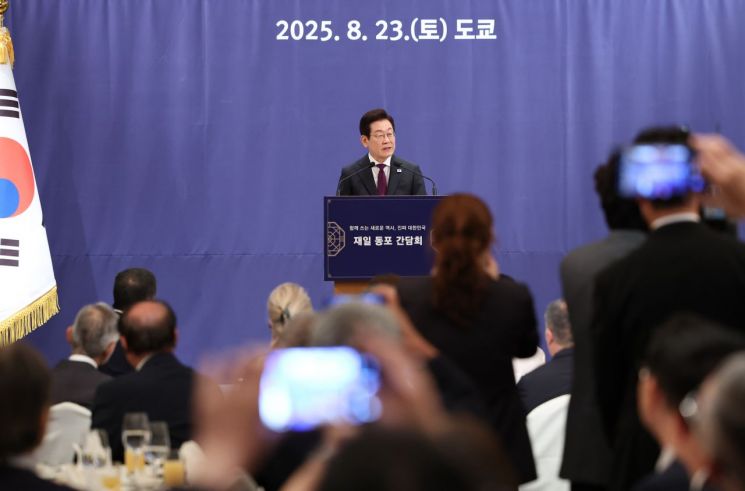 이재명 대통령이 23일 일본 도쿄의 한 호텔에서 열린 재일동포 오찬 간담회에 참석해 발언하고 있다. 연합뉴스