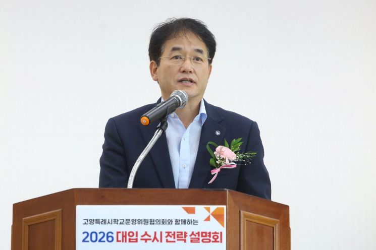 이동환 고양시장, 2026학년도 대입 수시전략 설명회 참석