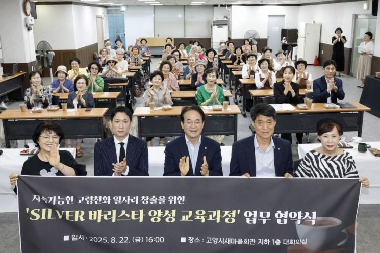 이동환 고양시장, ‘SILVER 바리스타 양성교육 협약식’서 핸드드립 시연