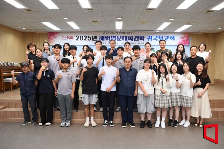 신현국 문경시장(여섯번째)이 문경시 학생 해외명문대학 견학보고회 후 기념촬영 하고 있다.