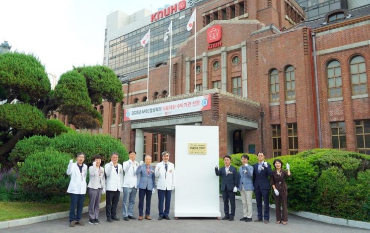 경주APEC, 경북대병원 응급의료 수탁병원 지정…"빈틈없는 응급 대응 체계 구축"