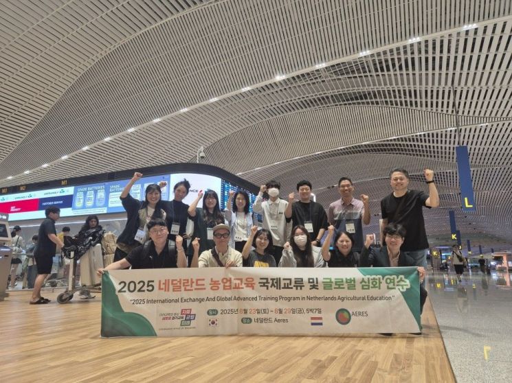 경기도교육청, 네덜란드 농업 교류 확대 첨단 농업 인재 양성 박차