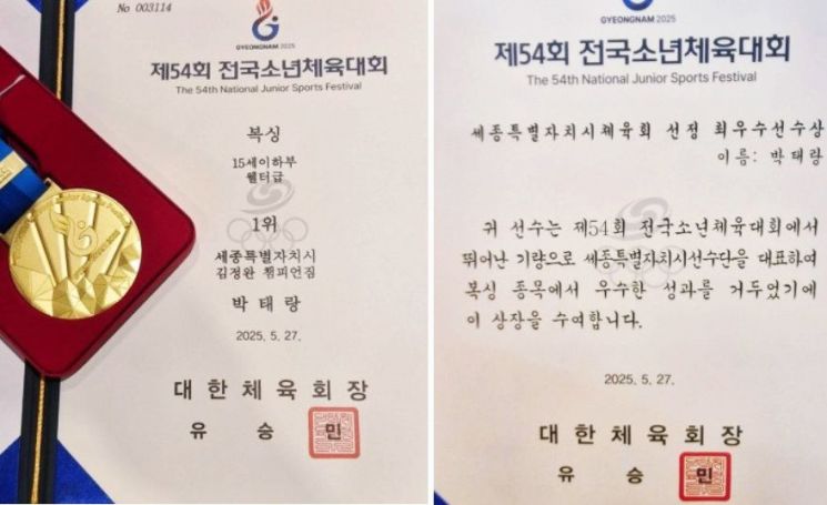 세종시 복싱 유망주 박태랑 선수가 도핑 증상이 나타나 한국도핑방지위원회로부터 선수 자격이 4년간 정지됐다. 박 선수 측은 항소 절차를 진행중이다.