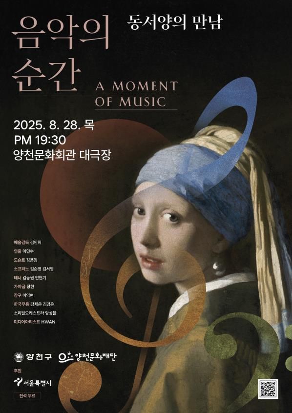 양천문화회관 대극장 27년 만에 새단장…28일 재오픈