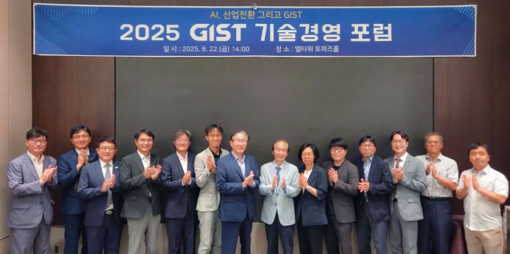  GIST, 'AI 시대 산업전환' 기술경영 포럼