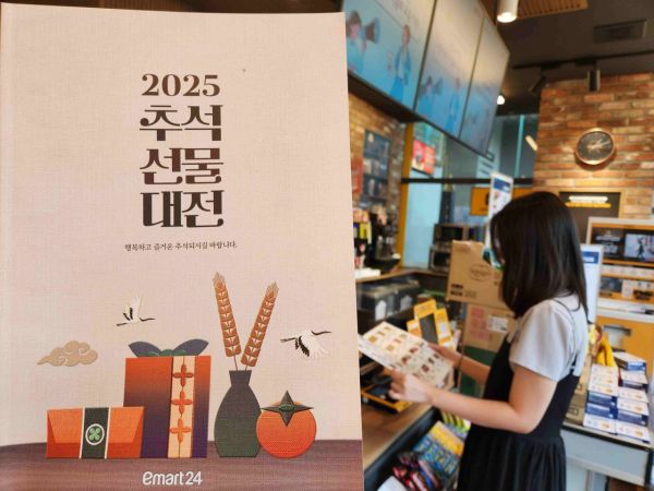  '7500만원 위스키' 선보인다…편의점 4社, 추석선물 판매전 돌입