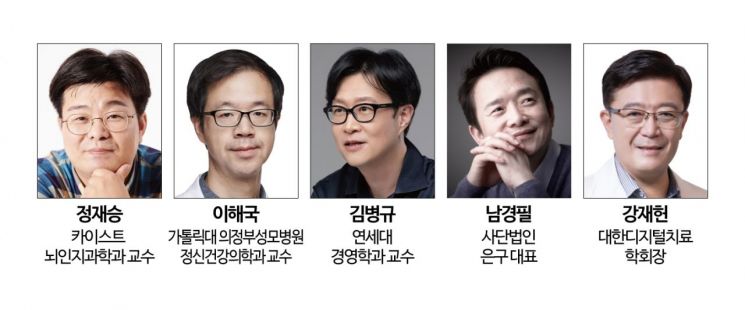 [사고]도파민 사회의 치유…'중독' 전문가 한자리에