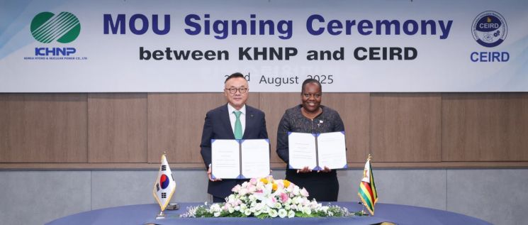 한수원, 짐바브웨 i-SMR 예비타당성조사 협력키로…전문 인력 양성 지원·기술 정보 공유