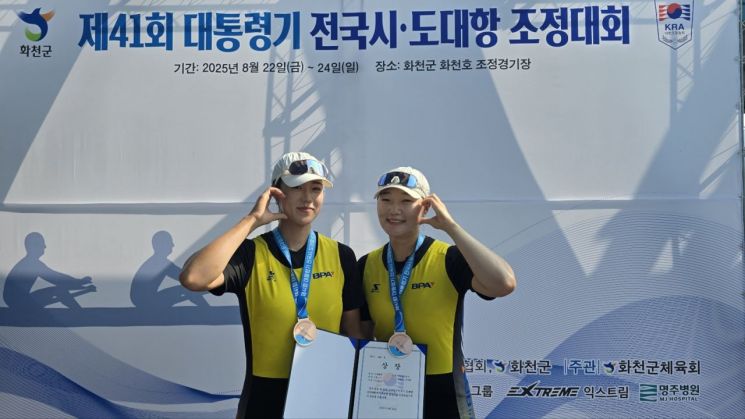 부산항만공사, 제41회 대통령기 시도대항조정대회 메달 3개 획득