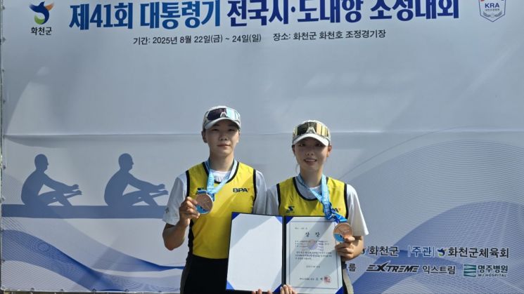 부산항만공사, 제41회 대통령기 시도대항조정대회 메달 3개 획득