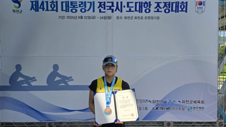 부산항만공사, 제41회 대통령기 시도대항조정대회 메달 3개 획득