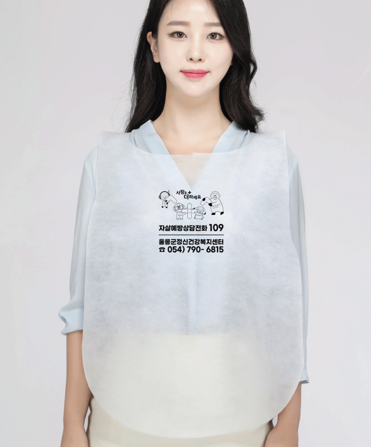 자살 예방 홍보 일회용 앞치마. 울릉군 제공