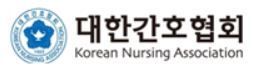 대한간호협회