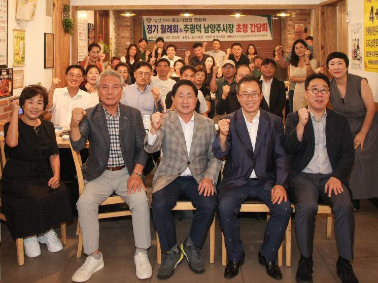 주광덕 남양주시장(가운데)이 지난 22일 남양주시 중소기업인 연합회와 간담회를 가진 뒤 기념촬영을 하고 있다. 남양주시 제공