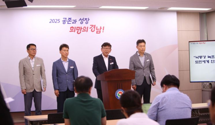 김용만 경남도 환경산림국장이 낙동강 녹조 대응 및 안전한 수돗물 공급 계획을 발표하고 있다. 이세령 기자