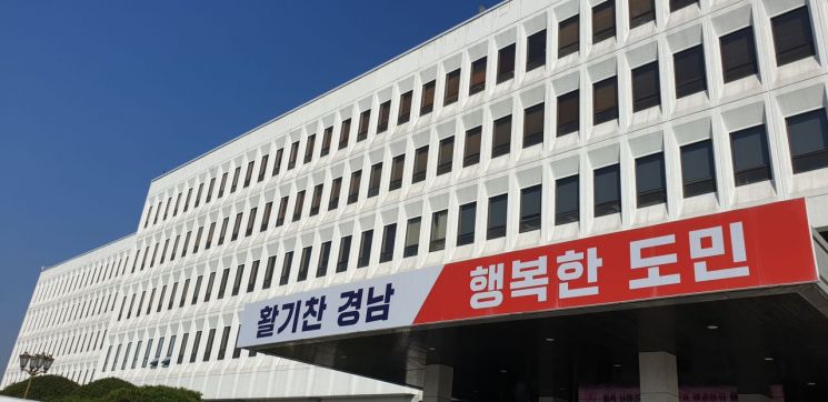 경남도청. 이세령 기자