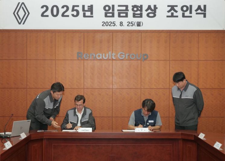 Renault Korea Finalizes Wage Agreement... 2025 Negotiation Signing Ceremony Completed