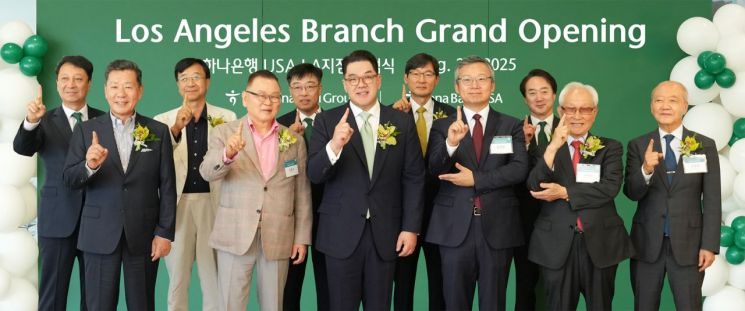 Hana Financial Group Establishes New LA Branch in U.S., Accelerating Entry into Advanced Financial Markets