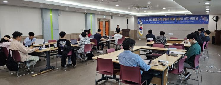 2025학년도 고교 수학 창의적문항 개발워크숍 장면(사진=대전교육청 제공)