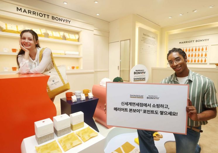 신세계免, 회원 2.5억명 '메리어트 본보이'와 대규모 멤버십 연계