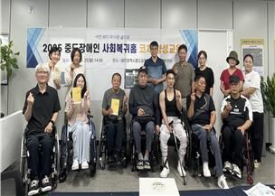 사진=대전시중도장애인사회복귀지원센터 제공