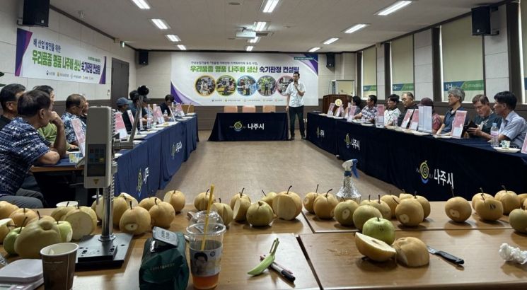 나주시는 지난 22일 나주 APC 2층에서 시장인증 품질 보증배 참여 농가들을 대상으로 우리 품종 숙기 판정 컨설팅을 개최했다. 나주시 제공