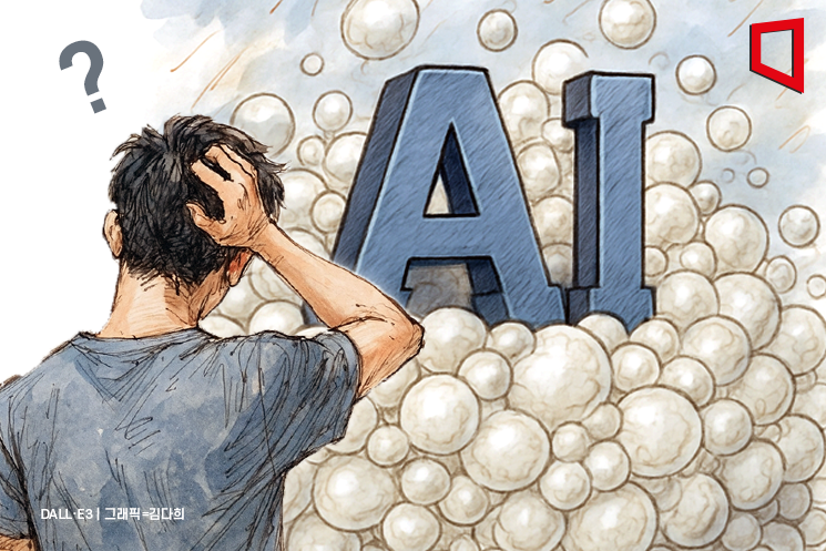 'AI 버블론' 진짜일까 아닐까