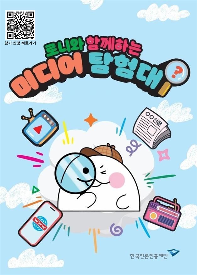 한글 교육 애니메이션 '한글 마법사 고마루' VOD 서비스