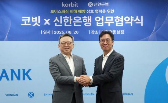 Shinhan Bank and Korbit Establish Hotline to Prevent Voice Phishing Damages