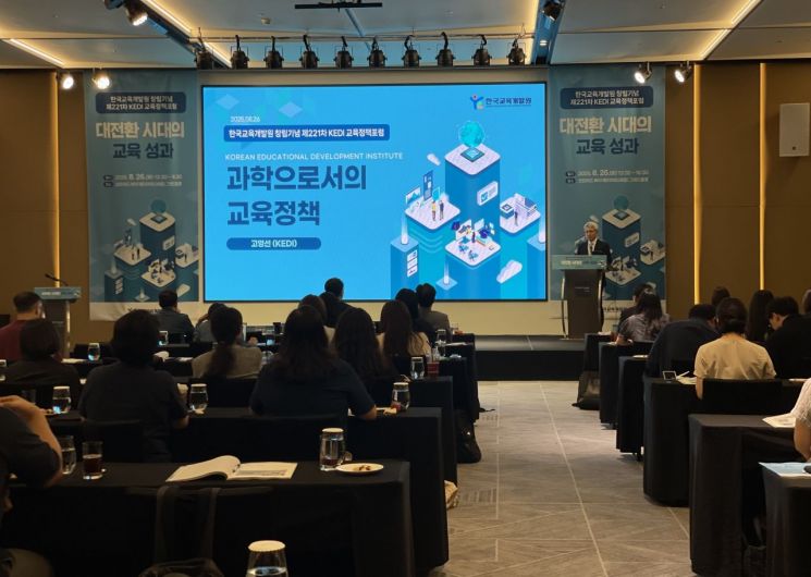 Koh Youngsun, KEDI President: "Education Policy in the Era of Great Transformation Must Be Approached Scientifically"