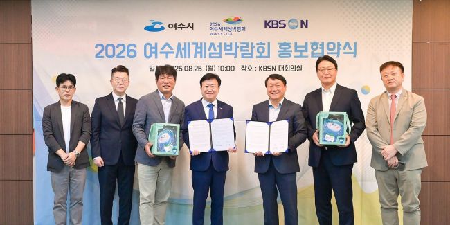 여수시-KBS N, '2026섬박람회' 홍보 업무협약