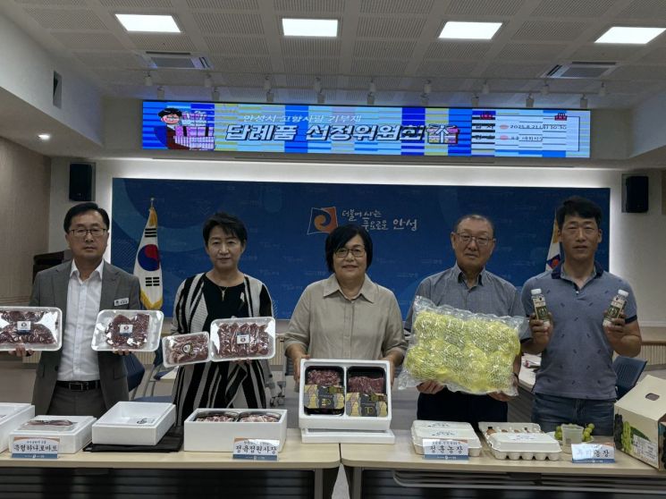 안성시의 고향사랑기부제 답례품 선정위원회'에서 위원들이 새로 선정한 답례품을 선보이고 있다. 안성시 제공