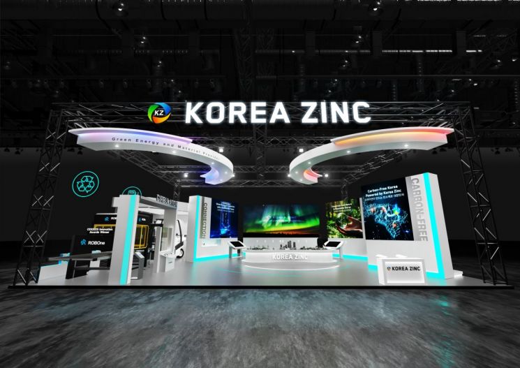 고려아연, '그린메탈' 비전 알린다…기후산업국제박람회 3년 연속 참가