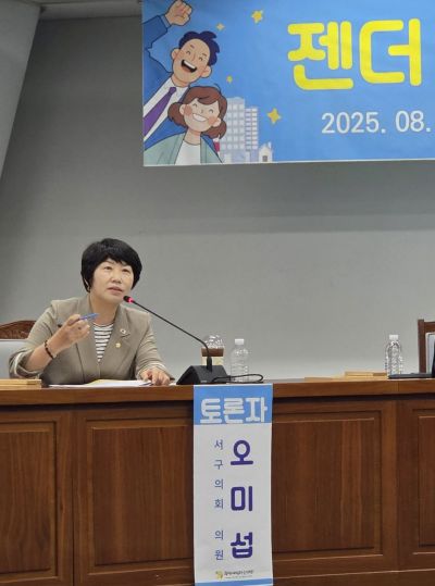 오미섭 의원. 오미섭 의원실 제공