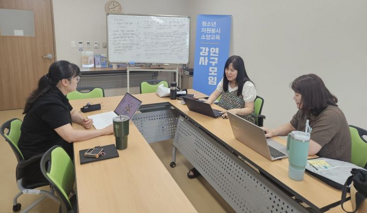 소양교육 강사들이 회의를 하고 있다./ 사진= 청소년활동진흥센터 제공