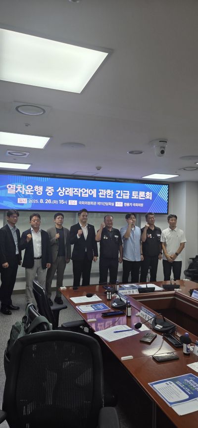 26일 전용기 의원(왼쪽에서 넷째) 등 철도안전 사고 관련 토론회 참석자들이 기념사진을 촬영하고 있다. 오유교 기자.