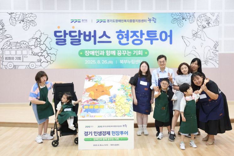 26일 오후 김동연 경기도지사가 양주시 경기북부누림센터에 방문해 참석자들과 기념촬영을 하고 있다.