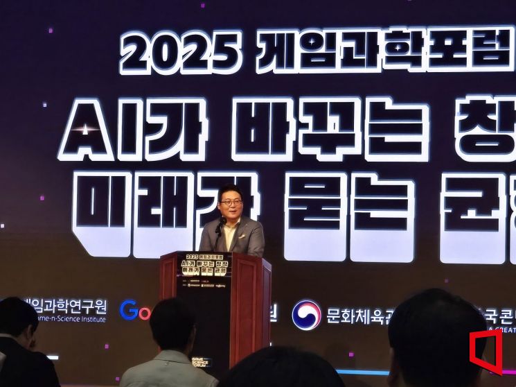 김경일 게임과학연구원장이 26일 서울 서초구 국립중앙도서관에서 열린 '2025 게임과학포럼'에서 인사말을 하고 있다. 노경조 기자