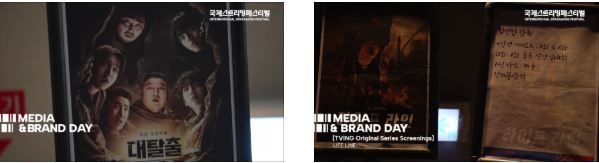 코리아국제스트리밍페스티벌 제공
