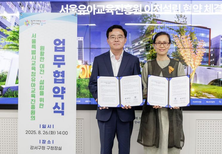 강서구, 폐교된 염강초 부지에 유아교육진흥원 이전 추진