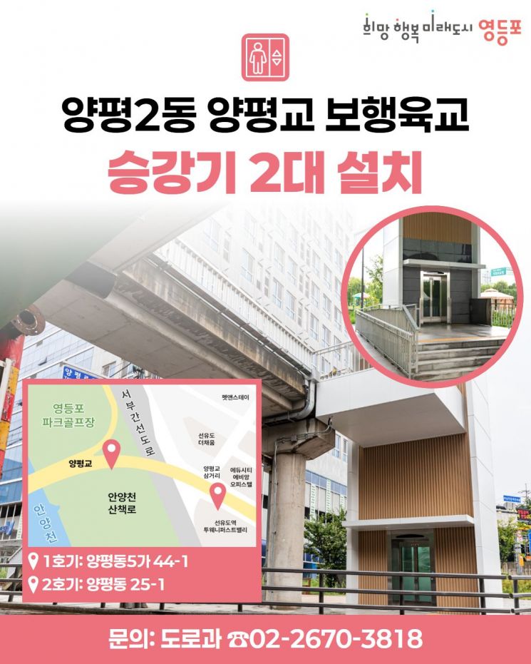 영등포구 제공.