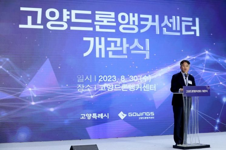 고양시, 드론산업 거점 안착…드론·UAM 산업의 수도로 날다